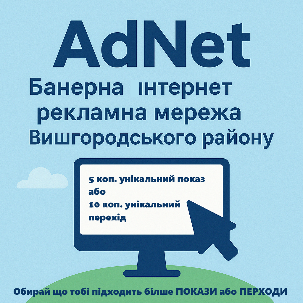 Додаткове зображення до новини